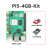 斑梨电子树莓派5代Raspberry Pi 5 PI5 4G/8G PI5-4GB-Kit