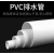 排水用PVC-U管	规格：110mm；壁厚：3.2mm