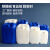 塑料桶堆码桶方形水油桶1025L升20公斤废液桶实验室化工桶 10L蓝色普通款