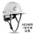 HKFZ安全帽工地男ABS建筑工地加厚施工电工透气盔国标领导监理定制 反光白色
