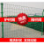 高速公路护栏网双边丝护栏网养殖厂区钢丝网隔离网户外铁丝网围栏 护栏网4米双开门