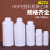 250/500/1000ml水剂塑料瓶HDPE化工试剂样品瓶毫升农药加厚瓶 250ml 防盗盖