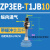 定制适用重载工业真空吸盘ZP3E-T32/40/50UMN-A10机械手ZP3EB-Y1J 纵向ZP3E系列金具ZP3EB-T1JB10