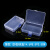 内空无格子收纳盒手机拆机维修零件分类电子器件配件塑料周转盒 薄款 空收纳盒14.7*7.8*1.7