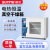 上海尚仪真空干燥箱实验室真空烘箱工业恒温烤箱电热恒温烘干箱 SN-DZF-6210B(210L)不锈钢内胆