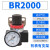 调压阀BR2000减压阀BR3000气动气压调节阀BR4000 BR4000(无表 附支架)