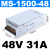 明纬800W1000W1500W大功率12V24V36V48V伏直流开关电源变压器 MS-1500-48 1500W48V31A