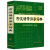 涅槃 古汉语常用字词典 古汉语常用字词典编写组 学习文言文 新编学生字典小学初中高中大学全年级通用 古汉语常用字字典 初中通用