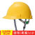 LZJVMSA梅思安V型防砸安全帽工地施工领导建筑工程头盔透气国标加厚男 红色ABS 一指键