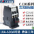 CJ20交流接触器10A 25A 63A 100A 36V 110V 220V三相380V CJ20-100A 24V