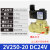 电磁阀气动电磁控制阀2V025-08ac220V换向阀dc24电子阀开关 2V250-20 DC24V