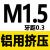 铝用挤压丝攻M1.1M1.2M1.5M1.4M16M18M20平头铝用挤压丝锥 孔雀蓝 M1.5*0.3 挤压