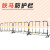 跃棠 黄黑铁马护栏 交通道路施工安全隔离围栏  1.2*2米2kg 一个价