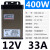 发光字灯箱防雨开关电源12V400W广告牌5灯带变压器24V 防雨MW-400W-12V