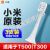 小米（MI）电动牙刷头米家T500T300适配通用替换刷头mes601/602软毛清洁 3支 原装牙刷头
