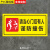 冠峰 KM-A11【PVC塑料板】防滑耐磨地贴请勿停留地面警示贴TZ-38-07