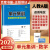 自选】2025正版单元集训专项测评与阶段滚动高考总复习语文数学英语 金榜苑高二高三一轮复习教辅资料 人教A版数学【通用版】