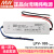 阙芊明纬LPV-100-5V/12V/15V/24V/36V/48V开关电源100W驱动LED照 LPV1003636V