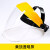 HKFZ牛皮电焊面罩头戴式焊工悍帽自动变光电焊眼镜氩弧焊焊接防护面具 黄顶透明屏