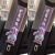 定制安全带护肩套汽车安全带护肩套通用可爱保险带保护套防勒适配 忙挣+忙花(兔宝款)紫色一对装