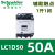 原装施耐德交流接触器LC1D40/50/65/80/95M7C 220V/380V现货 LC1D40 LC1D95 AC24V (B7C)