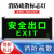 莞安 新国标消防应急标识灯LED安全出口紧急疏散照明标志指示灯 安全出口-四个大字【双面】