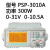 高精度可调程控直流电源PSP系列开关电源PSP-3010A/2030A PSP-3010A