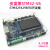 V6STM32F429开发板ein  COS  FreeRTOS  RTX DSP STM32-V6主板+7.0寸电阻屏