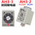 AH3-3时间继电器AH3-2直流AC220V通电延时定时器DC24V AH3-3 AC220V 1S