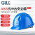 星工（XINGGONG）ABS透气安全帽工地施工电力领导监理建筑工程帽防砸三筋头盔 蓝色+近电报警器