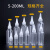 10 20 30 50 100 200 ml毫升克调色瓶皮衣上色瓶透明尖嘴瓶塑料瓶 150毫升