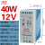 德力西导轨式开关电源CDKS-S40W-24V 60W-12V S120W 480W 60W-24V