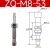 械手配件SMC真空吸盘支架工业气动缓冲金具配件M8-53尖头 平头 ZQ-M8-53