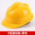 德威狮多安安全帽工地施工建筑程领导电工印字ABS劳保透气头盔国标加厚 V型国标款黄色