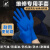 适用6g强韧特厚深蓝色手套一次性橡胶工业干活维修防油洗碗 5g耐用加厚钴蓝[100只/盒] M