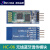 HC-06 4.0蓝牙模块板DIY串口无线透传电子模块 兼容arduino HC-05