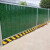 绿皮彩钢围挡 单层铁皮镀锌款工地施工围栏 夹心泡沫隔离防护围栏 装配式围挡一平米 通常三米长，高度1m-1.2m-1.5m-1.8m