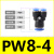 气动件快速接头PW Y型三通变径PW6-4/8-6/10-8/12-10全型号快插 PW 6-4-4