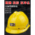 安全帽工地施工井下矿用帽建筑工程领导电工印字ABS透气头盔定制 黑色 白扣款 3013矿帽
