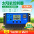 太阳能控制器 全自动 通用型30A12v24v路灯光伏发电控制器 家用 60A 12V/24V带电流 60A  12V/2