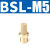 定制长头铜尖头平头电磁阀消声器可调节流塑料消音器BSL-01/02/03/04 BSLM5/螺纹M5