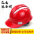 LIEVE加强反光安全帽工地施工领导防护头盔电力电工帽夜间劳保帽可印字 红色（三筋反光款）