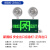 应急灯消防应急照明灯二合一疏散指示灯新国标led安全出口指示牌 高亮款大号/安全出口