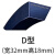 三力士   三角带 D3759Li- 3834Ld （1条价格）