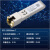 兼容 H3C千兆光电转换光纤模块 RJ45网口 SFP 1.25g 1000Base 千兆光转电（自适应）