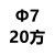 定制适用数控中心四方圆孔钻头套直柄钻头变径套车床钻头套防震钻头夹 7*20*20 全圆孔