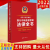 中华人民共和国现行市场监督管理法律全书（法律、行政法规·2022年）中国工商出版社9787520901970C