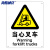 海斯迪克 HKC-637 安全标识牌当心警告标志贴纸25*31.5cm 当心叉车 
