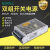 驭舵led开关电源双组5V 12V直流D-30a 50 60 120 220V转24V变压器 D-50A5V 6A/12V 2A 50W