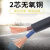 国标铜芯6三相电源线2芯3芯4芯1.01.52.5平方4软电线电缆护套线 国标RVV2芯4平方100米